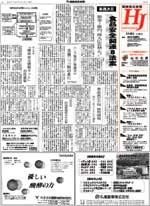 フランス 週間新聞　冊子　１冊　c19 フランス 週間新聞 冊子 1冊 c19