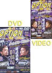 VHS版VIDEO OPTION（ビデオオプション）のバックナンバー | 雑誌/定期