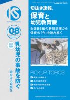 幼児教育　保育　教科書　参考書　まとめ売り □02)【同梱不可】幼児教育・保育の本・雑誌 まとめ売り約100点