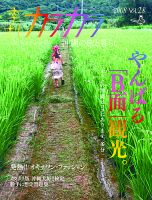 伽楽可楽（カラカラ） 表紙