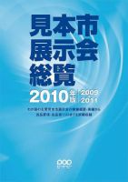 業界データブック | ビジネス・経済 雑誌カテゴリの発売日一覧 (7