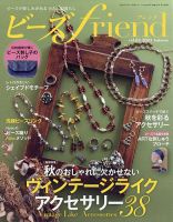 BEADWORK｜定期購読 - 雑誌のFujisan