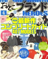 おとこのブランド 表紙