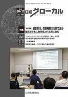 日本経済新聞社の雑誌 (紙版を表示) | 雑誌/定期購読の予約はFujisan
