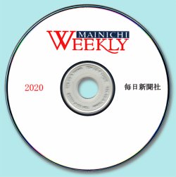 Mainichi Weekly CD　ウィークリータイプ 表紙