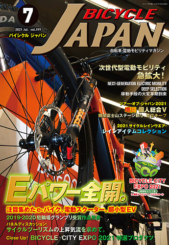 Bicycle Japan バイシクルジャパン ライジング出版 雑誌 定期購読の予約はfujisan