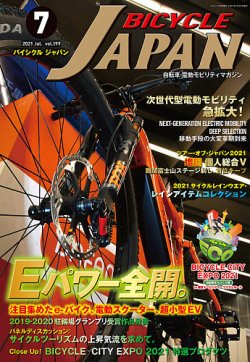 BICYCLE JAPAN（バイシクルジャパン） 表紙