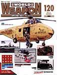 World Weapon(ワールドウェポン)｜定期購読 - 雑誌のFujisan