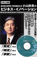 小山武宏 の検索結果一覧 関連性の高い順 雑誌 定期購読の予約はfujisan