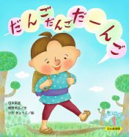 ぷちワンダー 2019年1月号 (発売日2019年01月01日) | 雑誌/定期購読の予約はFujisan