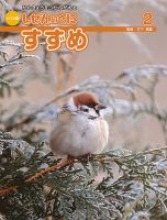 しぜんのくに 表紙