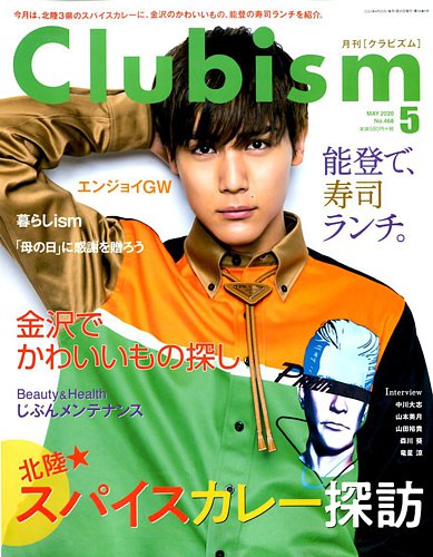 Clubism（クラビズム）｜定期購読 - 雑誌のFujisan