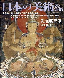 日本の美術 ぎょうせい 雑誌 定期購読の予約はfujisan