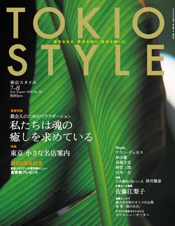 Tokio Style 東京スタイル 飛象 雑誌 定期購読の予約はfujisan