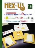 ネクサス 表紙