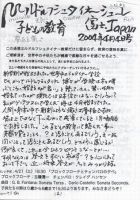 子供の教育 表紙