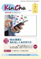 近代中小企業　速習 表紙