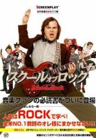 スクリーンプレイ 表紙