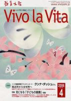 Vivo la Vita｜定期購読 - 雑誌のFujisan