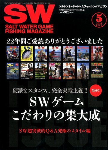 Salt Water Game 岳洋社 雑誌 定期購読の予約はfujisan