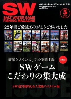 SALT WATER GAME 表紙