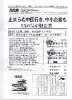 The Daily NNA韓国版｜定期購読 - 雑誌のFujisan