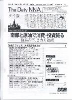 The Daily NNAタイ版 表紙