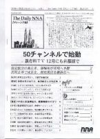 The Daily NNAマレーシア版 表紙