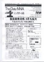 The Daily NNAシンガポール版 表紙