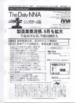 The Daily NNAシンガポール版 表紙