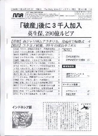 エヌ・エヌ・エーの雑誌 (紙版を表示) | 雑誌/定期購読の予約はFujisan