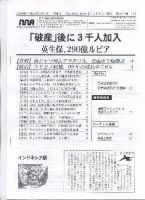The Daily NNAインドネシア版 表紙
