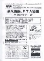 The Daily NNAオーストラリア版 表紙