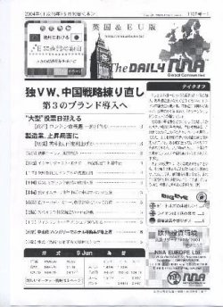 The Daily NNA英国/EU版 表紙