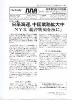 The Daily NNA総合版 表紙