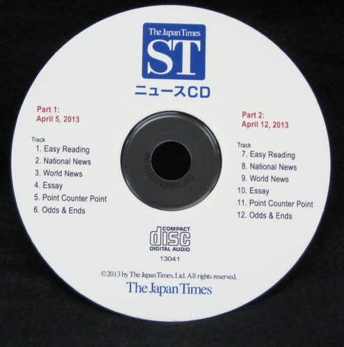 STニュースCD｜定期購読 - 雑誌のFujisan