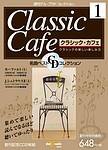 クラシック・カフェ 表紙
