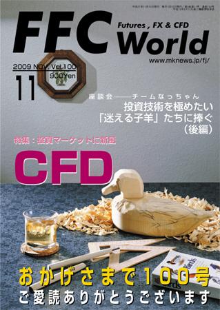 FFC Worldのバックナンバー (4ページ目 15件表示) | 雑誌/定期購読の予約はFujisan