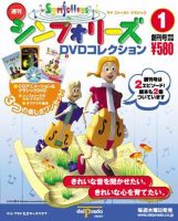 シンフォリーズ 表紙