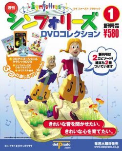 シンフォリーズ 表紙