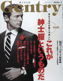 gentry 雑誌