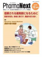 地域医療連携と薬局・薬剤師 (薬ゼミファーマブック―薬ゼミブックレット) 地域医療連携と薬局・薬剤師 (薬ゼミファーマブック―薬ゼミ