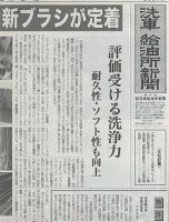 洗車給油所新聞 表紙