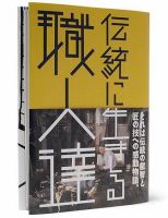 春夏秋冬叢書 表紙
