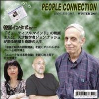People Connection（CD） 表紙