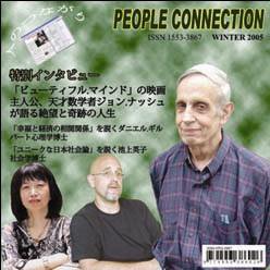 People Connection（CD） 表紙