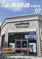 月刊需要創造 表紙