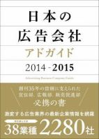 広告制作料金基準表（アド・メニューレポート）｜定期購読