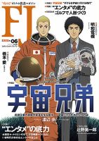 フィナンシャルジャパン 表紙