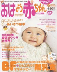 赤ちゃん 雑誌 セール 食べ た